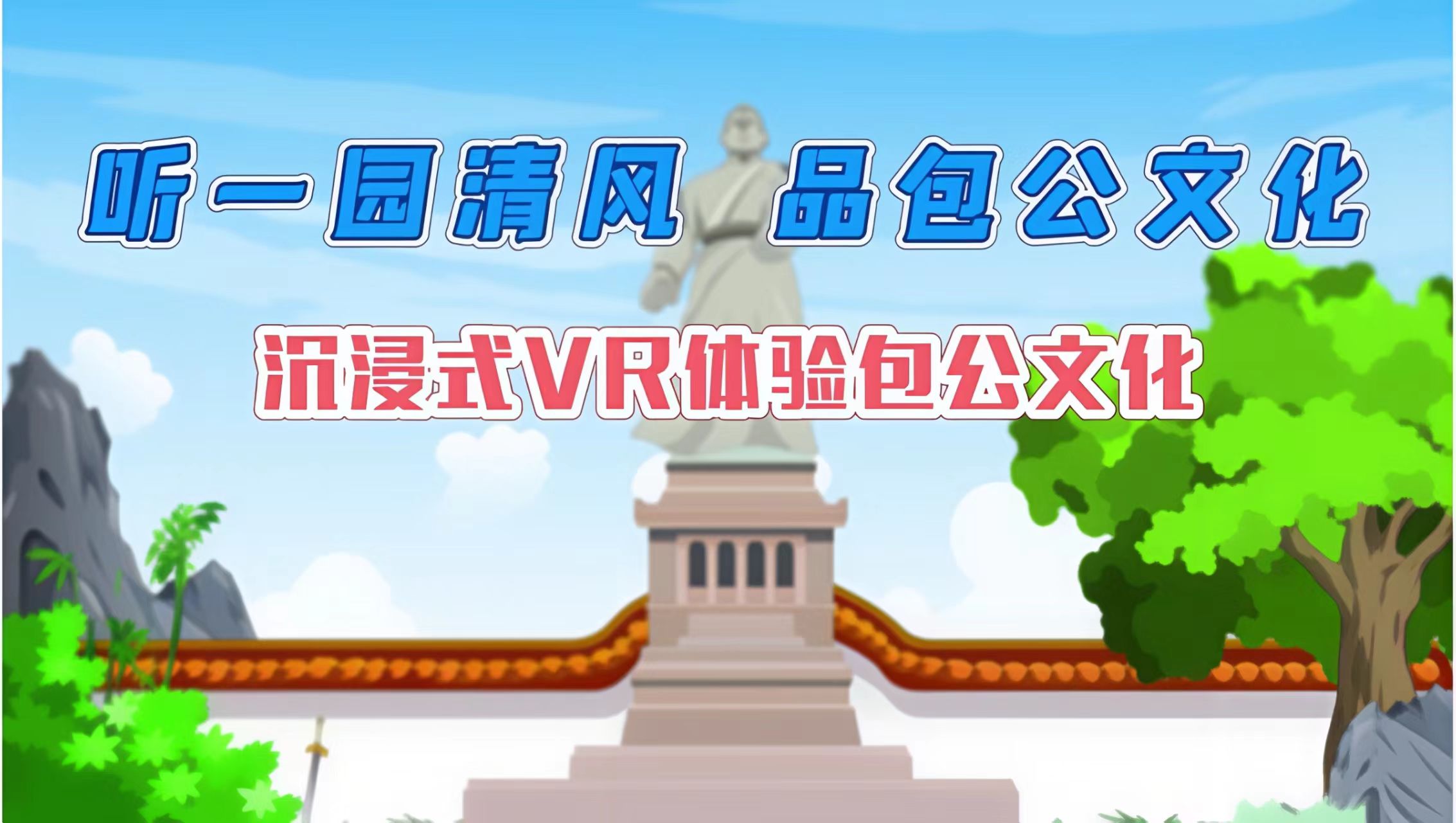 东城文传公司荣获2023年“清廉合肥”微电影微视频微动漫优秀作品奖