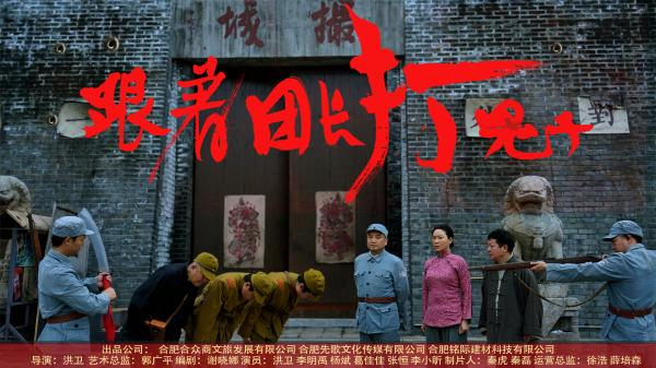 引爆“五一”假期文旅市场，合肥市肥东县将上演抗战题材大型实景演出