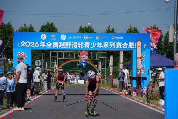 全国越野滑轮青少年系列赛合肥站竞赛在肥东火热开赛